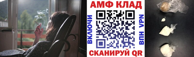 АМФ 97%  Красновишерск 