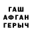 МЕФ кристаллы Hhkguu