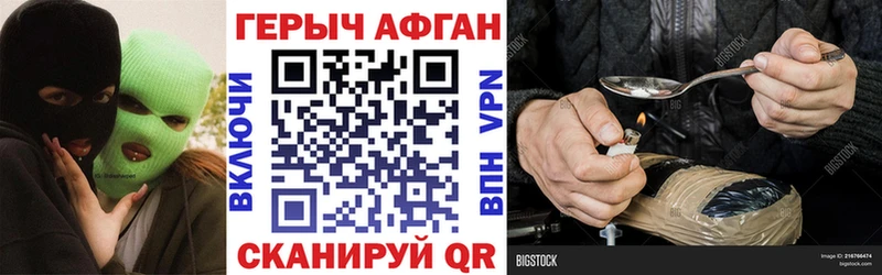 ГЕРОИН гречка  Красновишерск 